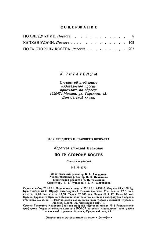 p0242