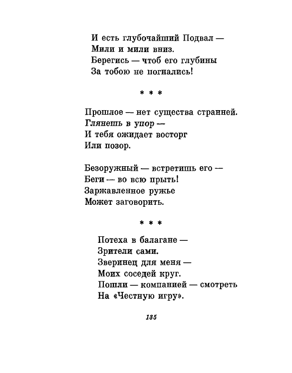 1981-page-0138