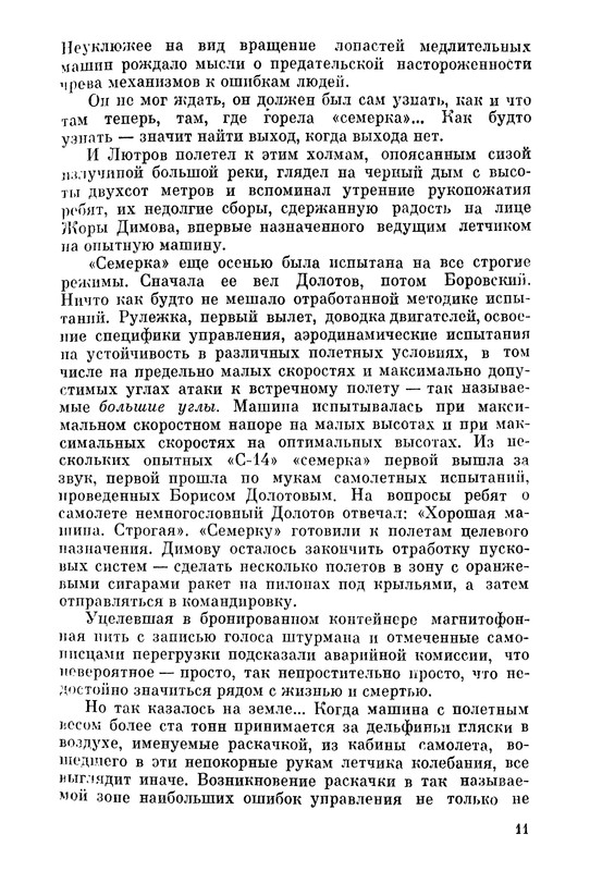 p0011