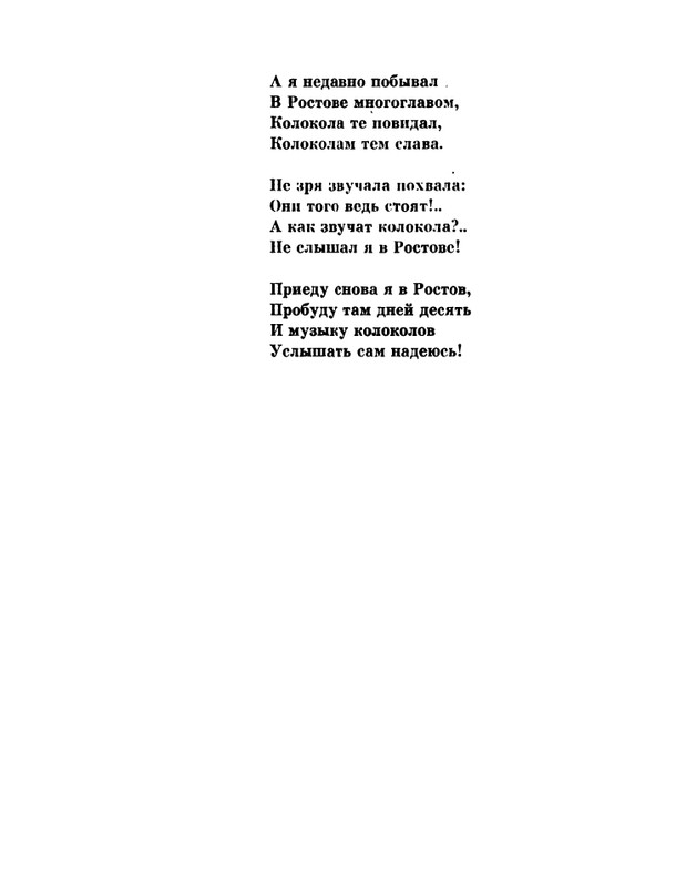 glazkov-pyataya-kniga-1966-page-0056