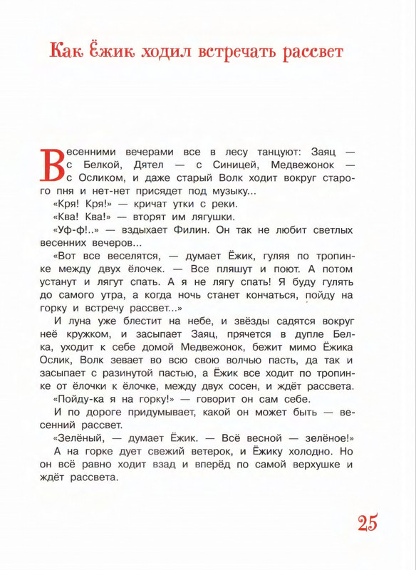 2012-page-0025