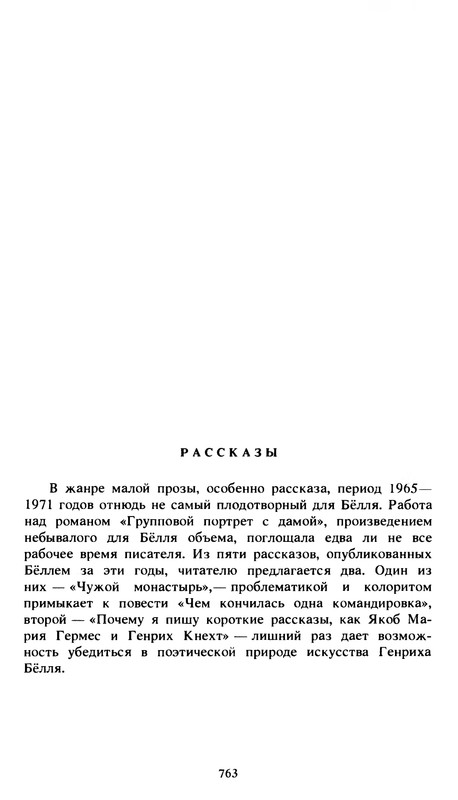 p0761