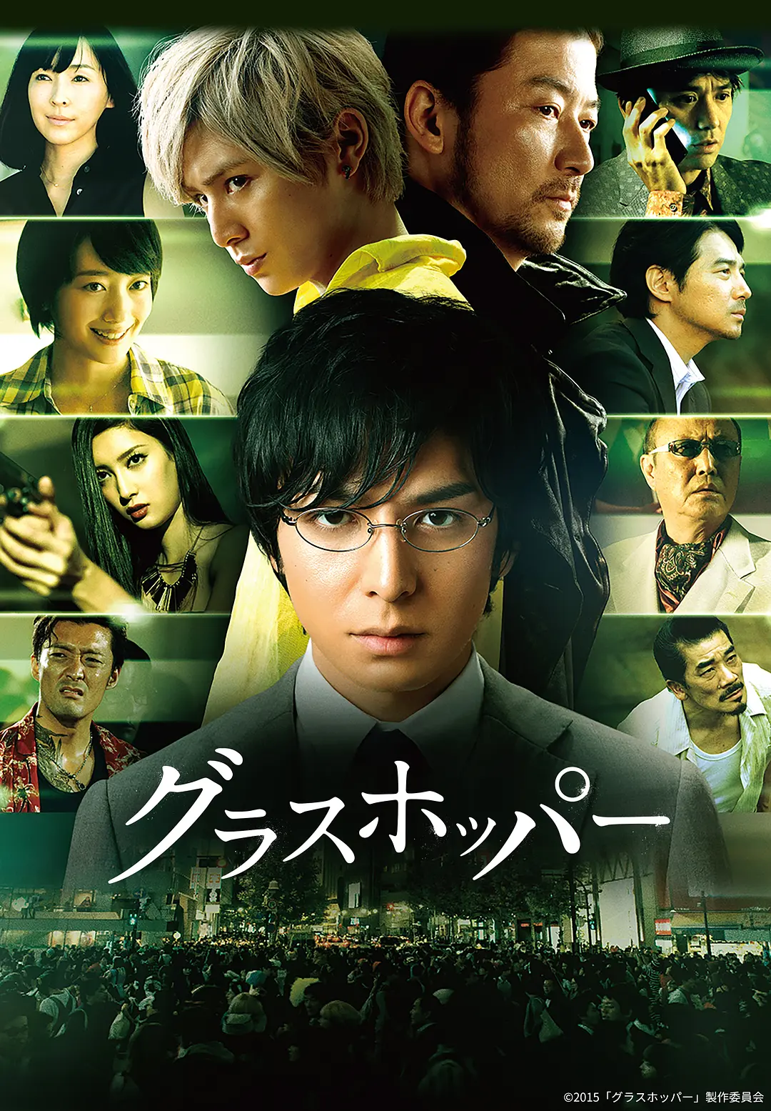 [3519] 蚱蜢 / グラスホッパー (2015)-131417.net