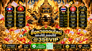 Lotto-356vip