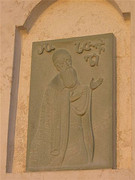 shota-rustaveli-monument-jerusalem-israel
