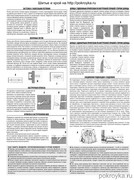 Shitye-i-Kroy-2013-02-59