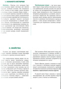 Vse-o-voyloke-i-filtsevanii-4