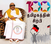 Kalaignar Karunanidhi 100  Images 6