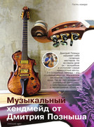 Lukoshko-idey-8-2018-19