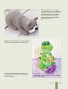 Khrapova-M-D-Valyanie-iz-shersti-Noveyshaya-entsiklopedia-rukodelia-2020-254