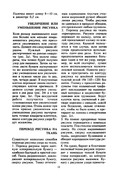 Glinskaya-E-Azbuka-vueshivaniya-Book-See-org-PDF-12