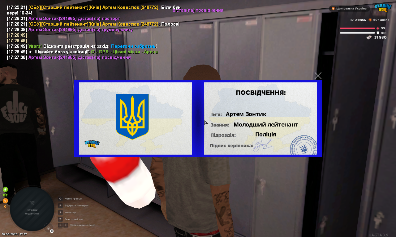 Снимок экрана (825)