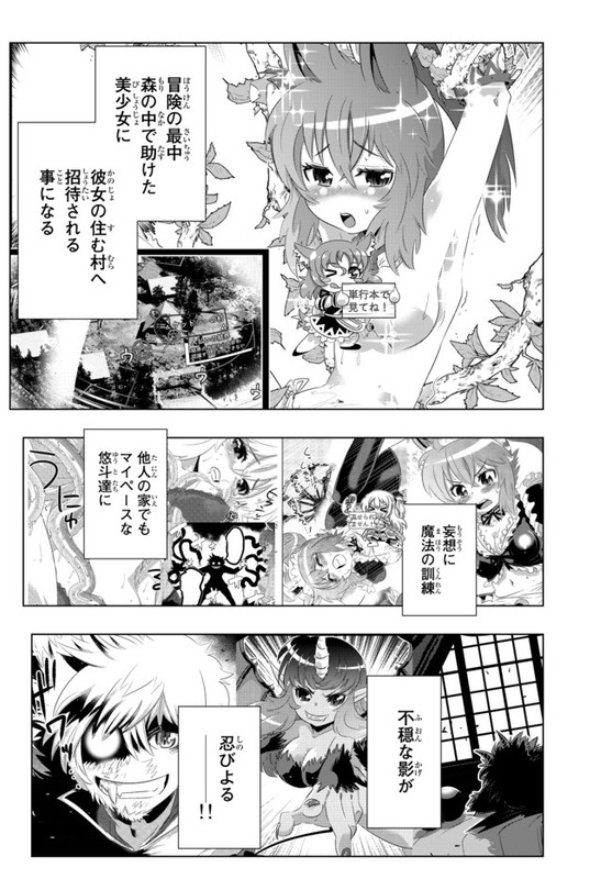 Isekai Shihai no Skill TakerChap25-1