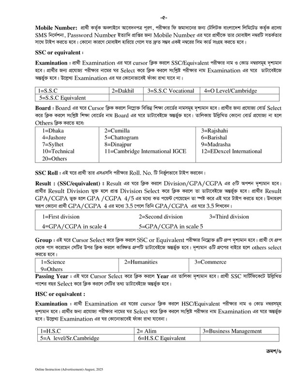 BPSC-Non-cadre-Job-Apply-05