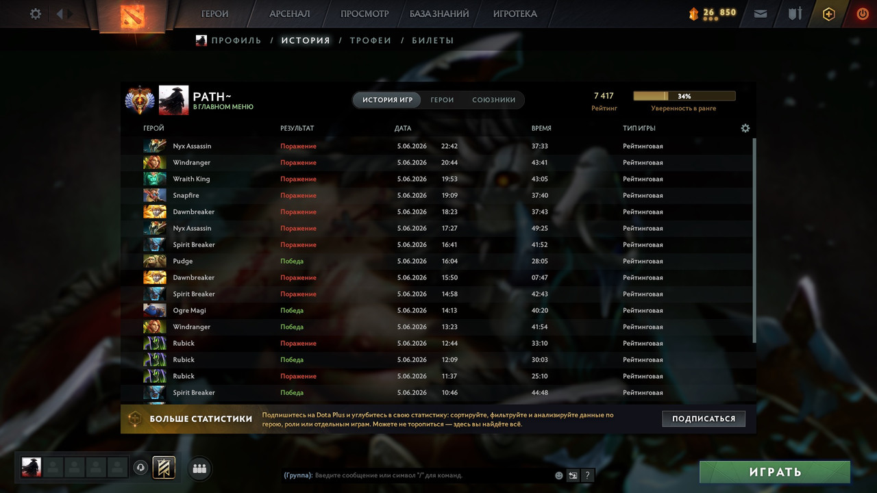 Dota 2 Account  MMR