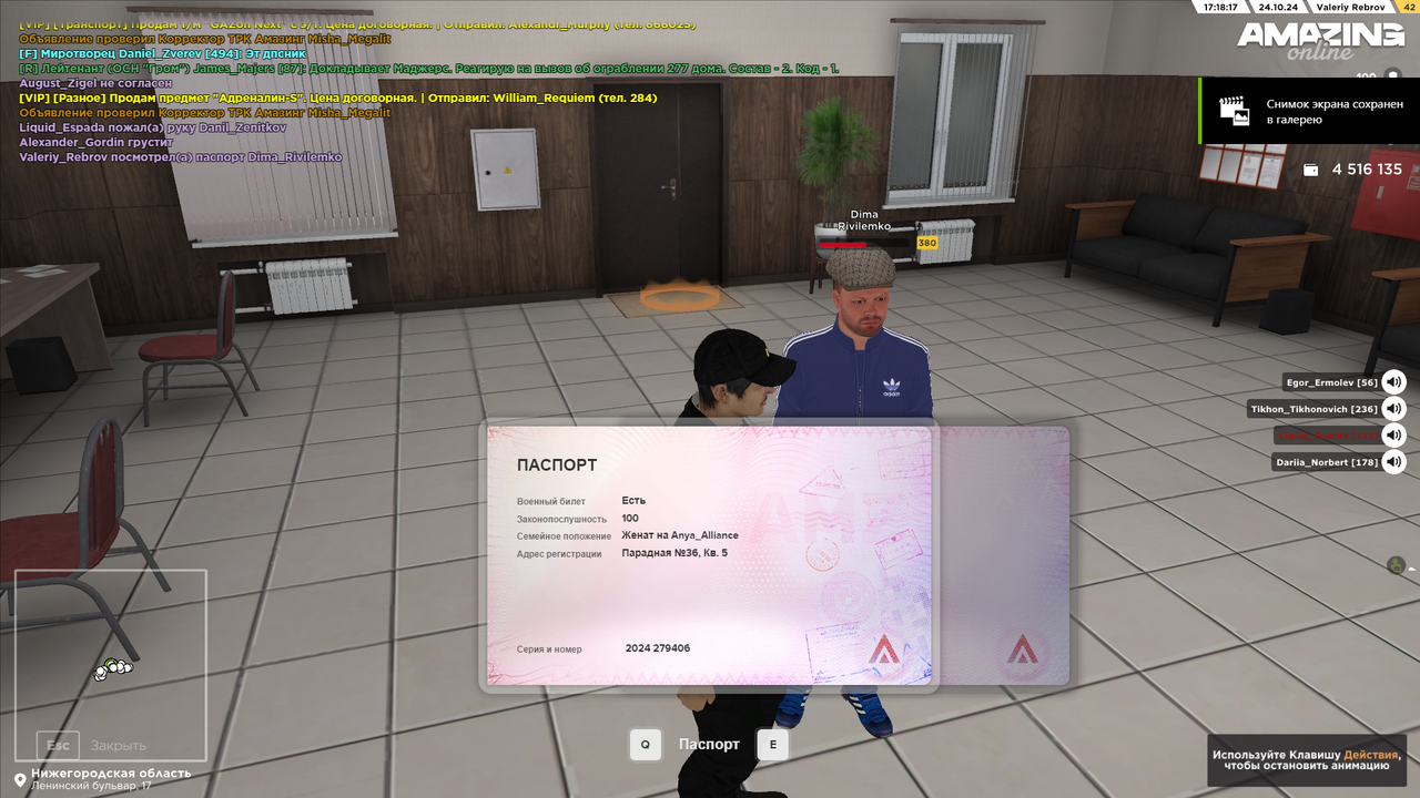 Паспорт 3 (2)