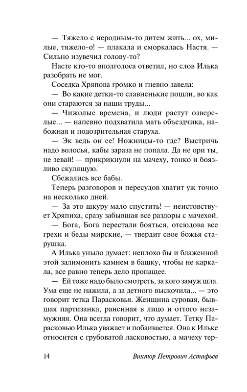 ASE000000000847823-14