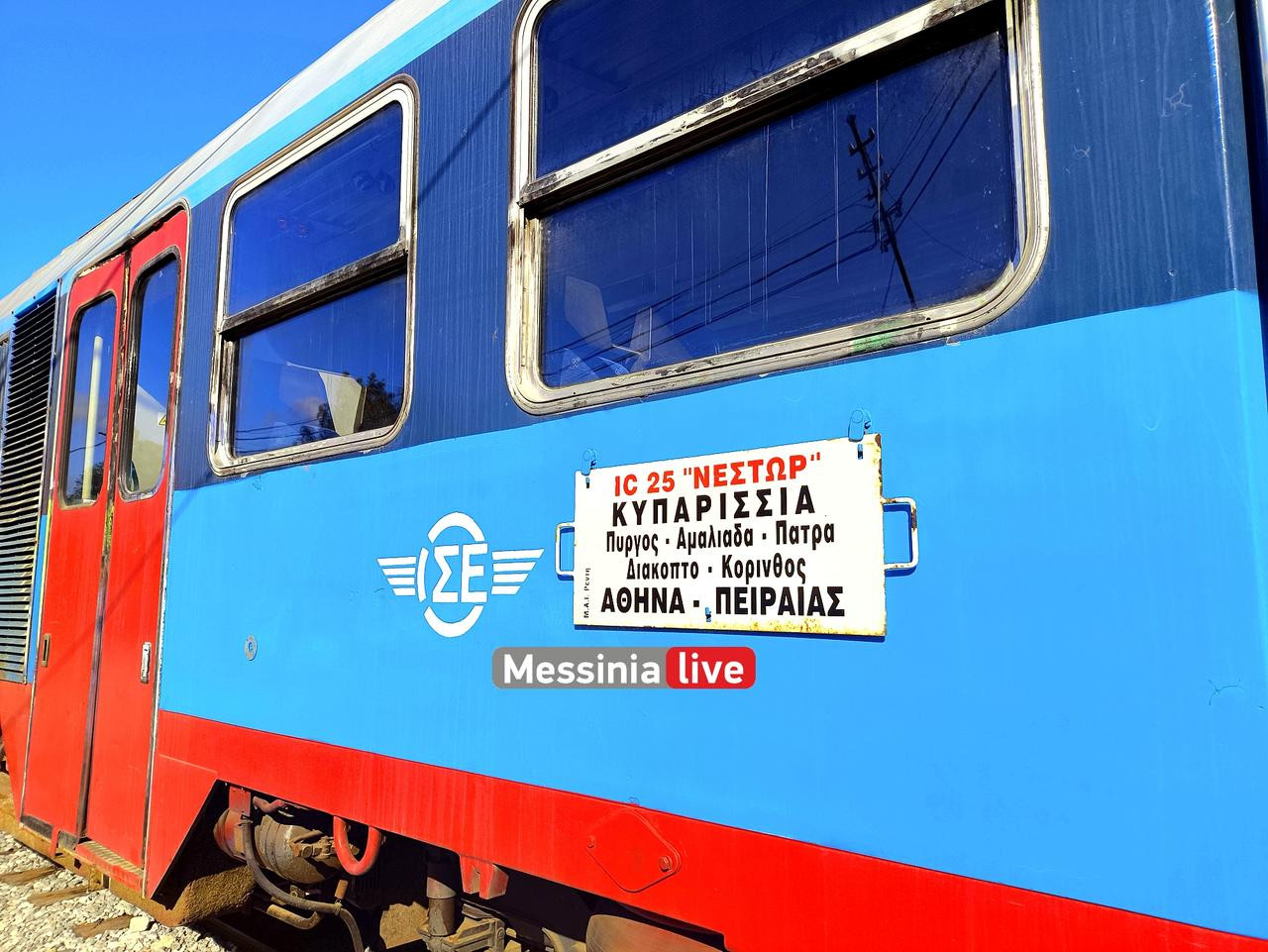 TRENOIMG-20251231-130453