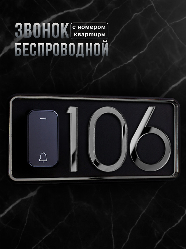 106