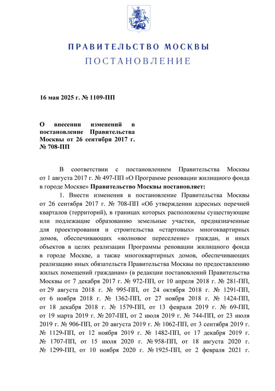 1109-PP-eogh1_Страница_01