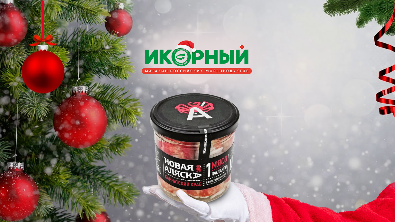 Кейс рост выручки - новогодние кампании