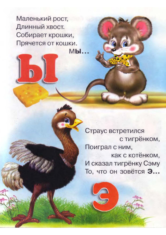 Stepanov-Vladimir-Koshkiny-zagadki-ot-A-do-Ja-page-0016