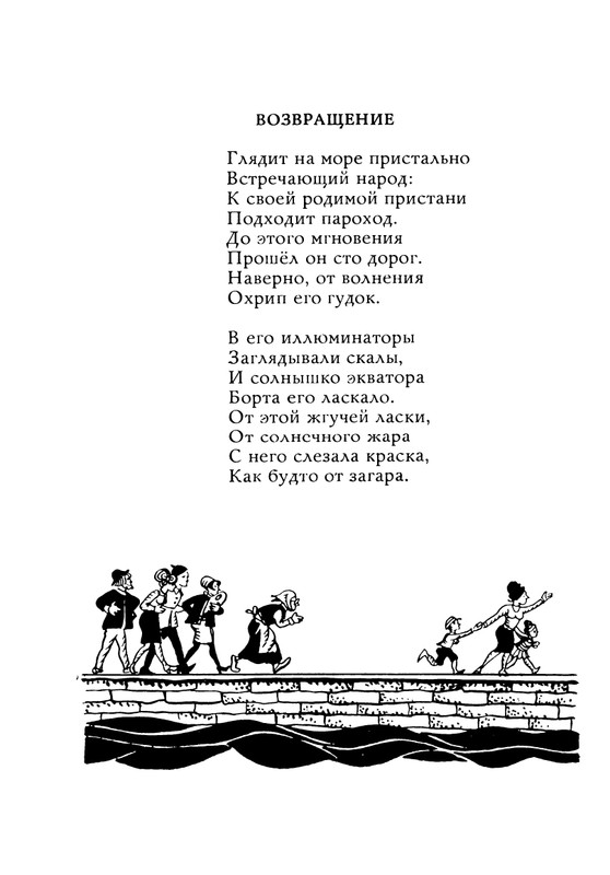 Orlov-Vladimir-Chudesa-prihodat-na-rassvete-1971-page-0013