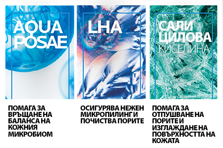 Ползи за кожата: 93% Продуктът не оставя кожата лепкава след нанасяне