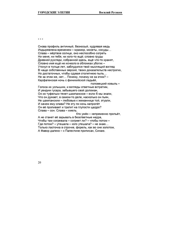 rusakov-page-0020