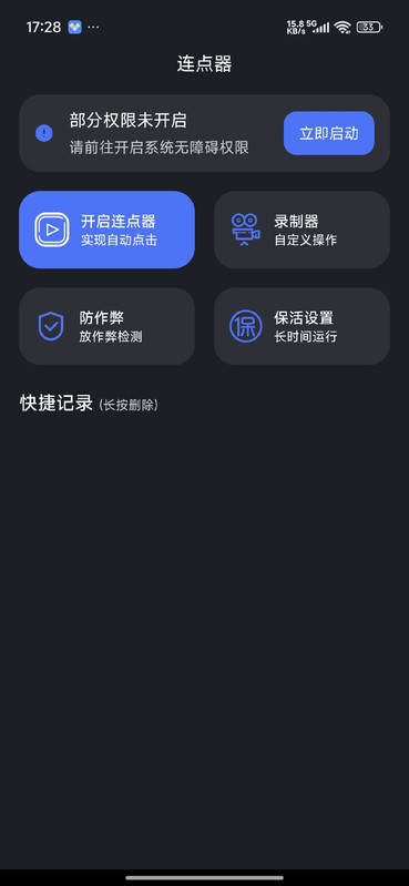 替代文字