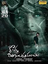 Kotha Rangula Prapancham (2024) DVDScr Telugu Movie Watch Online Free