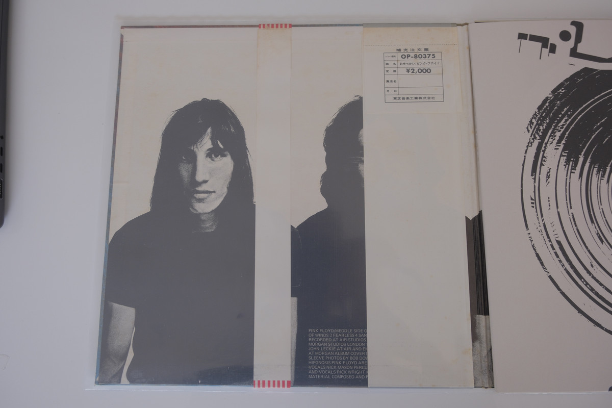 Possibly the rarest Pink Floyd 'Meddle' LP in existence – Japanese