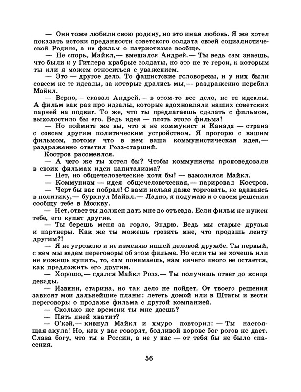 1985-02-page-0058