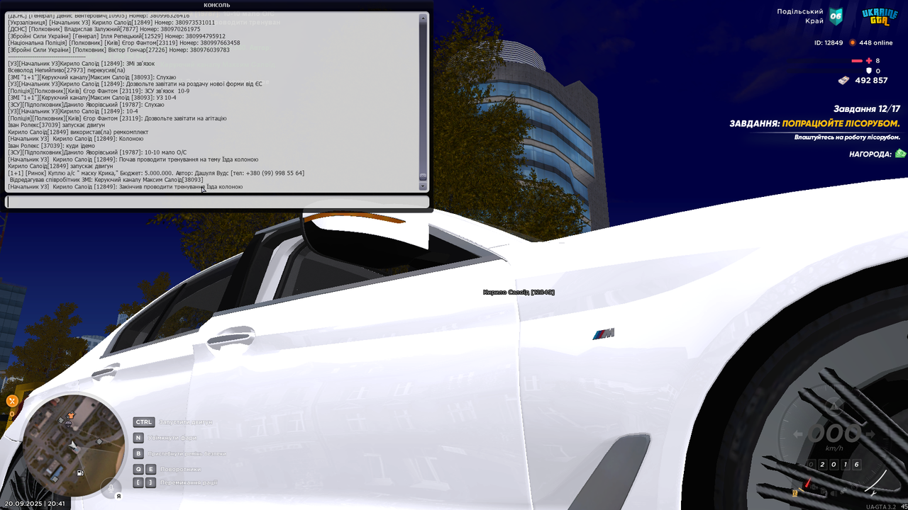 (101) Discord _ #╭〖❗〗інформація _ UKRAINE GTA _ 06 сервер - Google Chrome 20.09.2025 20_41_17