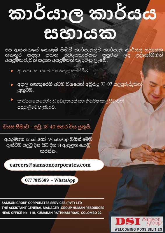 1349c-Office-Assistant