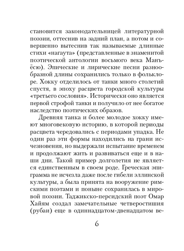 ITD000000001354276-page-0006