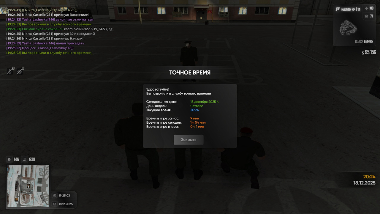 radmir 2025 12 18 19 25 03