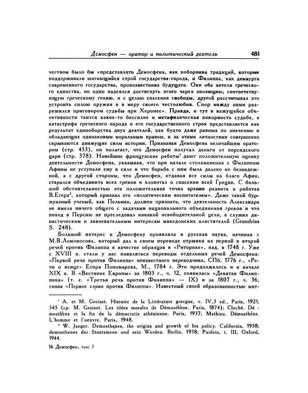 p0481
