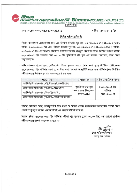 BBAL-Exam-Date-PDF