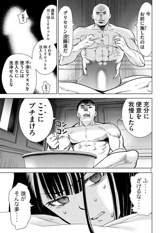 SatanophanyChap70-3