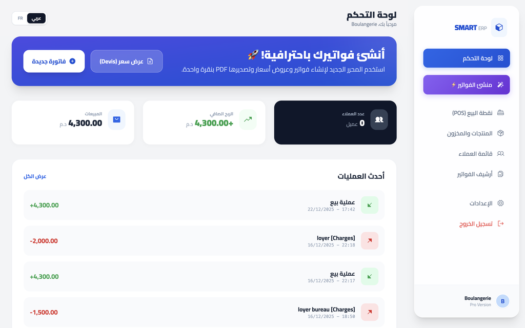 لوحة تحكم النظام