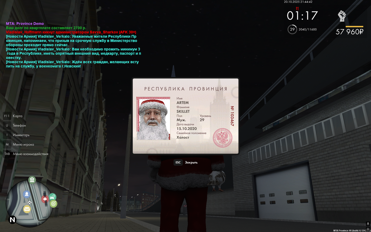 Снимок экрана (311)