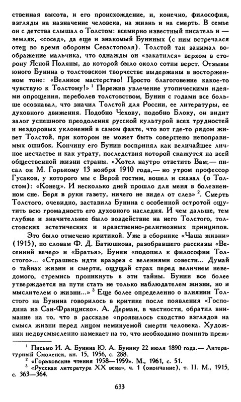 Bunin-I-A-Sobranie-socinenij-v-6-tomah-Tom-6-1988-page-0126