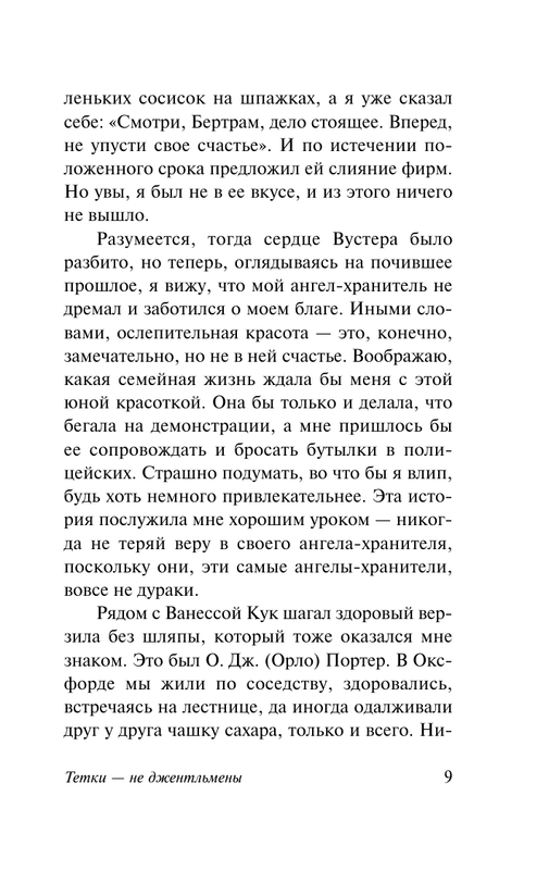 ASE000000000883777-09