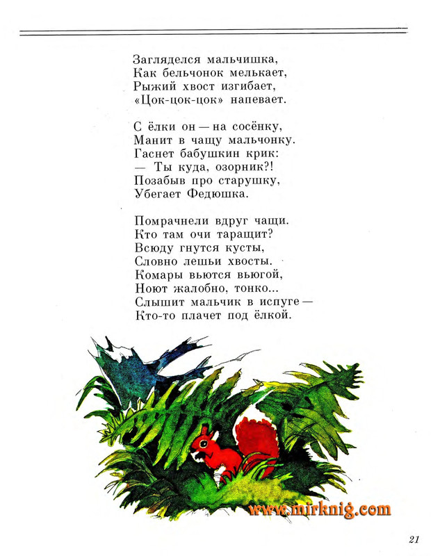 page-0023