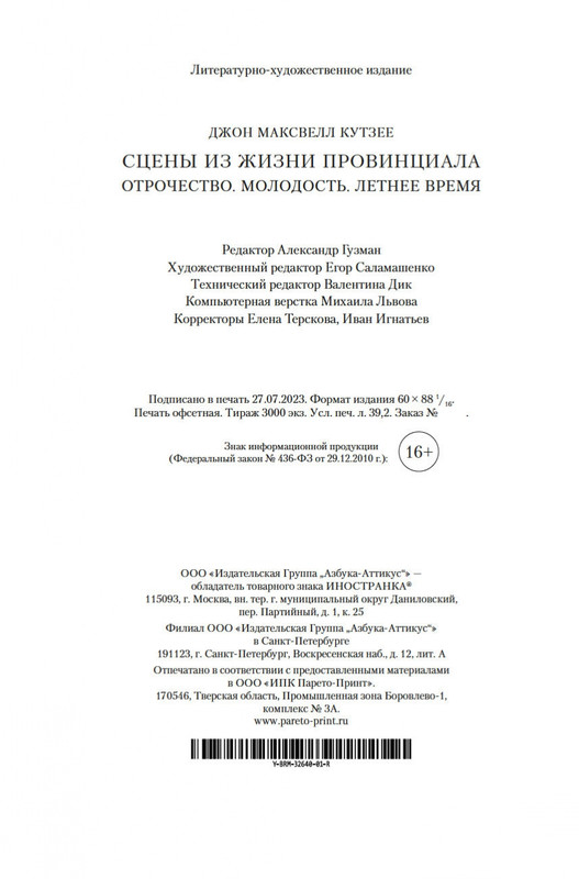 2-page-0020