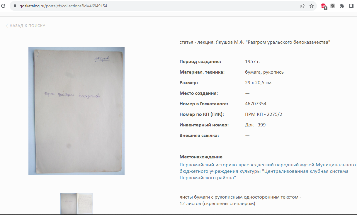 Первомайск.