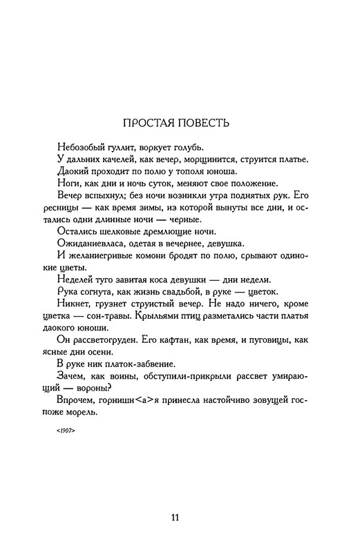 p0013