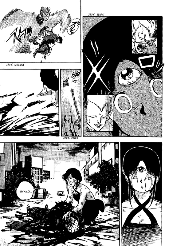 3x3Eyes-v01-ch001-p030