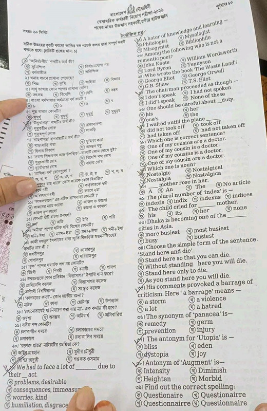 Navy-UDA-MCQ1